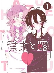 漫画改编作品纸上江湖画面